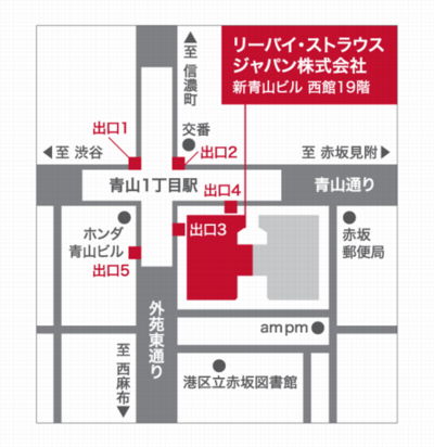 リーバイ・ストラウス ジャパン株式会社